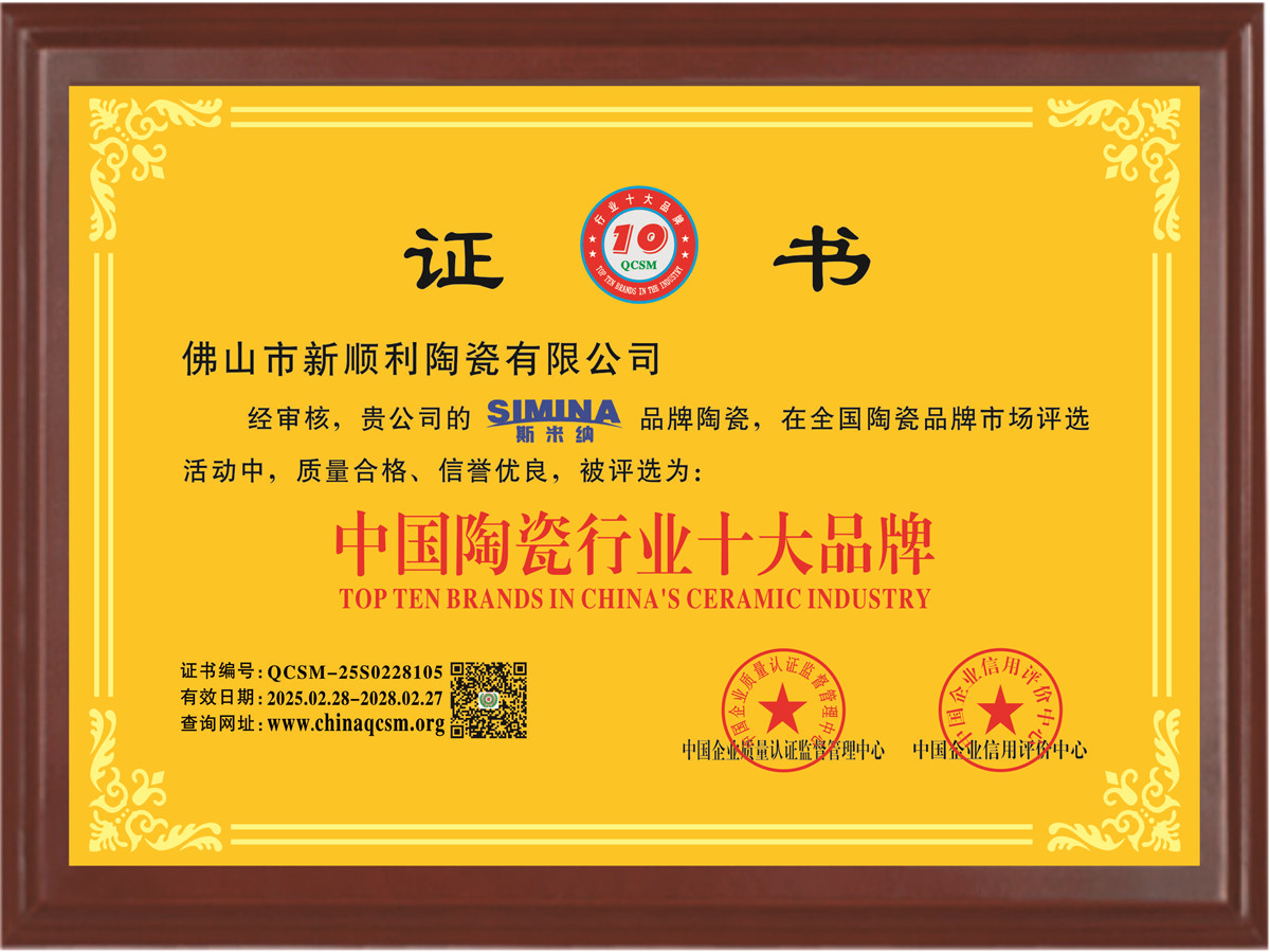 中国陶瓷行业十大品牌