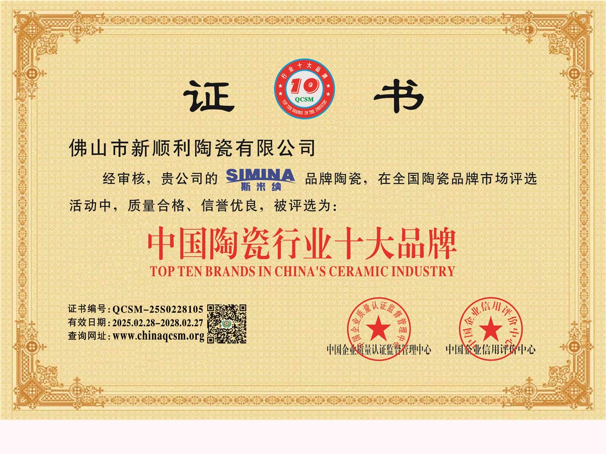 中国陶瓷行业十大品牌