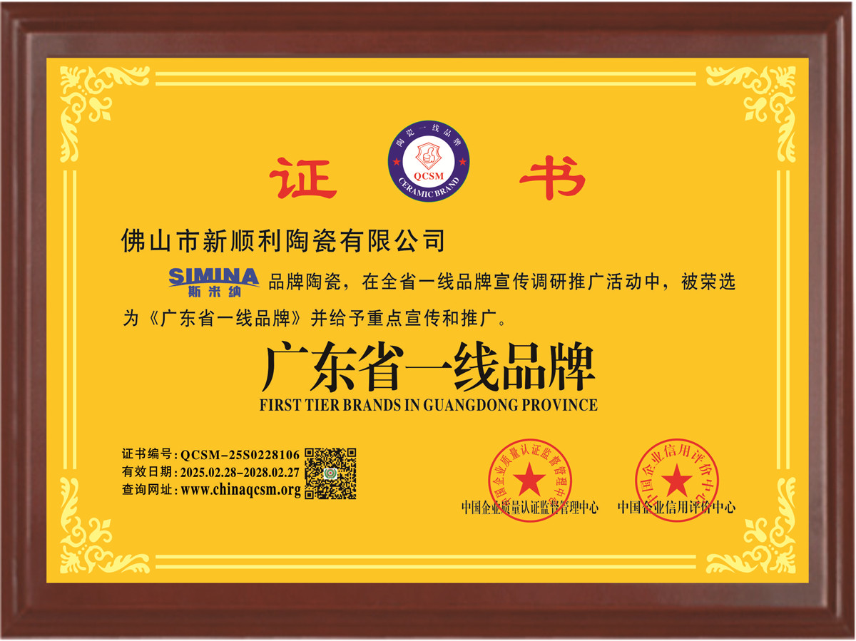 广东省一线品牌